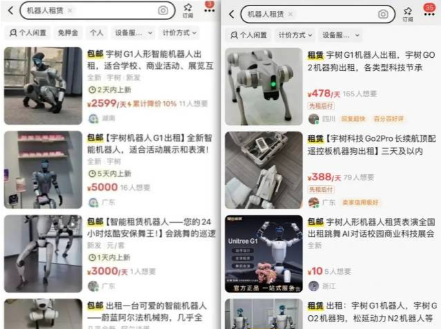 机器人租赁价格“膝斩”