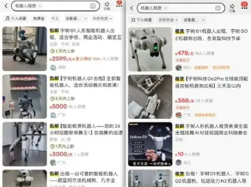 机器人租赁价格“膝斩”