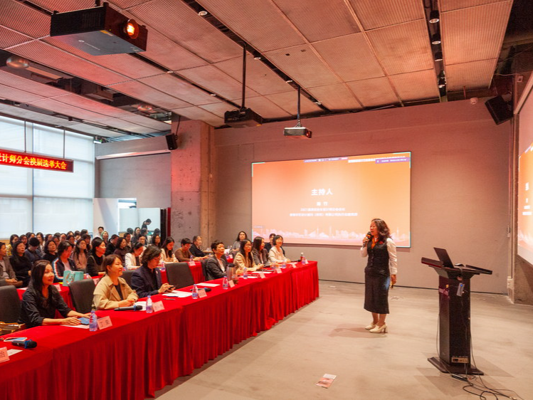 深圳市勘察设计行业协会女设计师分会召开换届大会暨年度总结大会