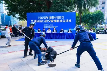 持刀可疑人员闯入?机房冒出浓烟?福田区文体旅游行业应急演练模拟场景锤炼本领