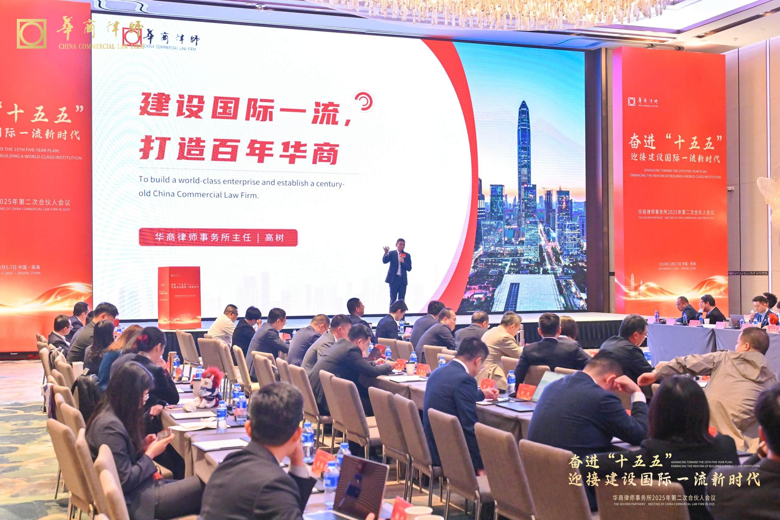 全国首创！华商律师事务所率先将粤港澳大湾区律师纳入合伙人序列
