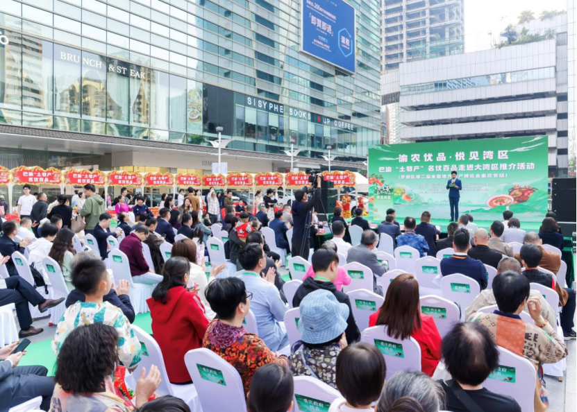 巴渝“土特产” 名优百品走进大湾区!快来罗湖这里买买买