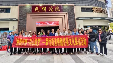 罗湖翠竹街道侨胞侨眷文化探访活动温情启幕