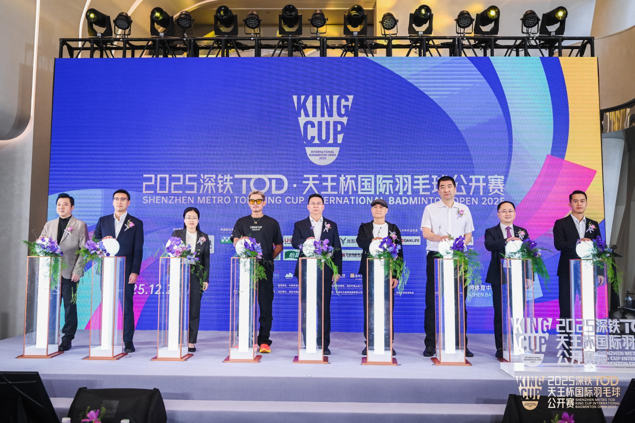2025深铁TOD·天王杯燃动前海，深铁前海国际枢纽中心展厅启幕