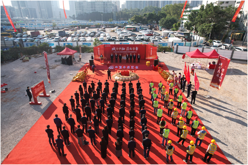 中铁置业华南公司福田新项目奠基