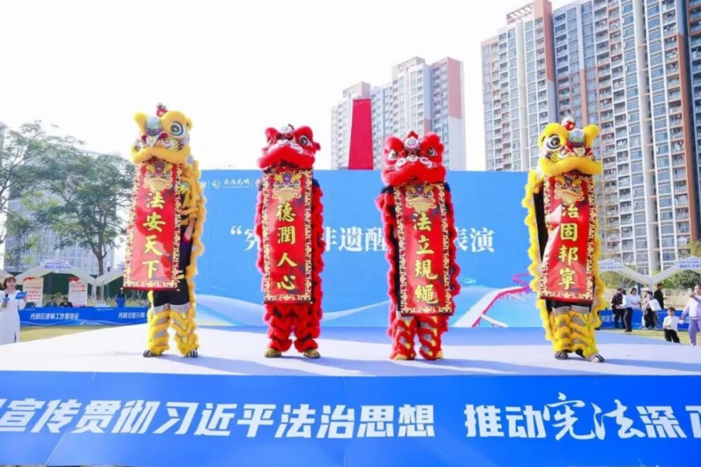 宪法不止在书中!来光明这场法治游园会,逛集市、看醒狮、玩游戏学宪法