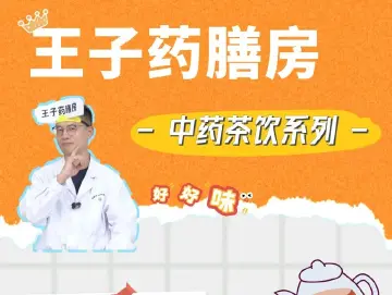 专家科普|养生党必看!枸杞的3个神仙搭配