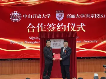 高丽大学广东首个预科教育中心落地大湾区