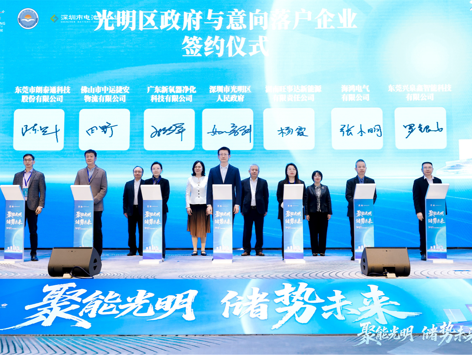 光明区2025自行智造产业生态大会举行