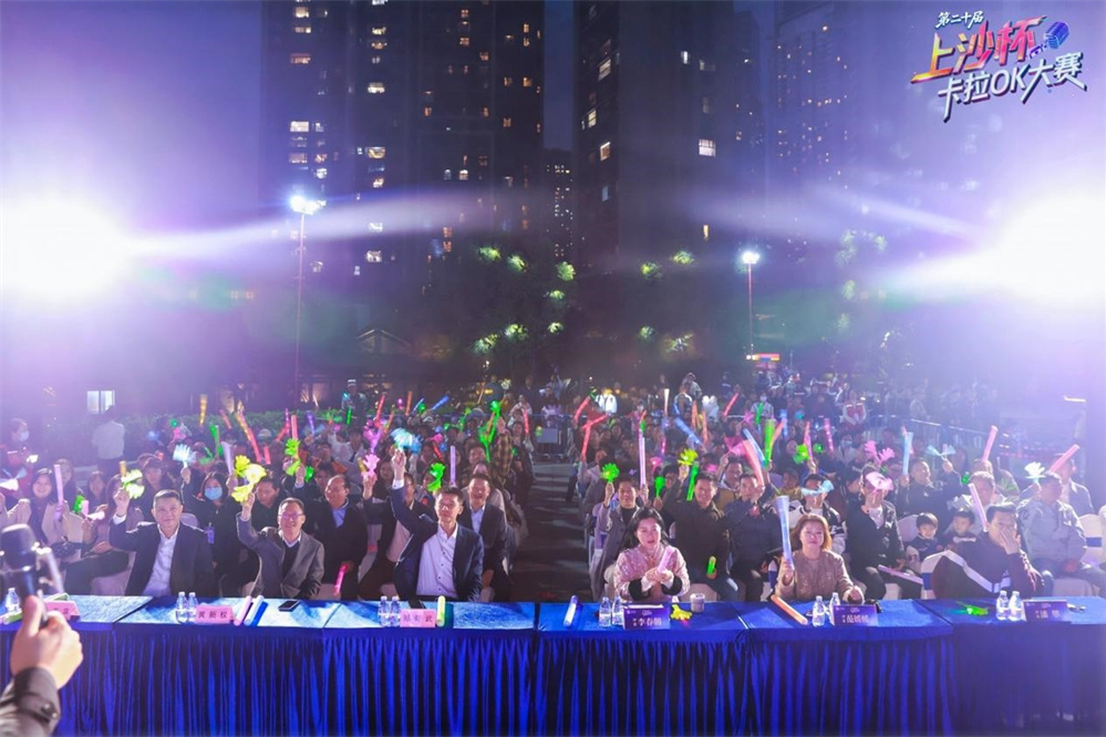 歌声无界，邻里同心！第二十届“上沙杯”卡拉OK大赛初赛收官