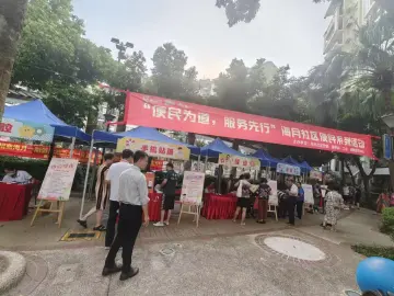 “便民为道，服务先行” 南山区海月社区便民系列活动举行