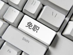 湖北十堰通报“最忙五人组”事件：竹溪县住建局局长等多人被处分并免职