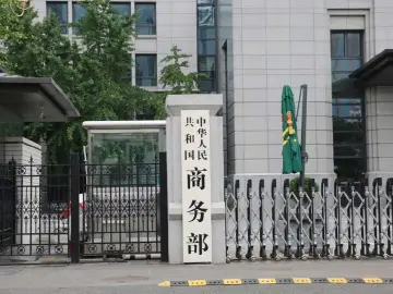 商务部：希望德国及欧洲汽车工业协会推动尽快妥善解决电动汽车反补贴案