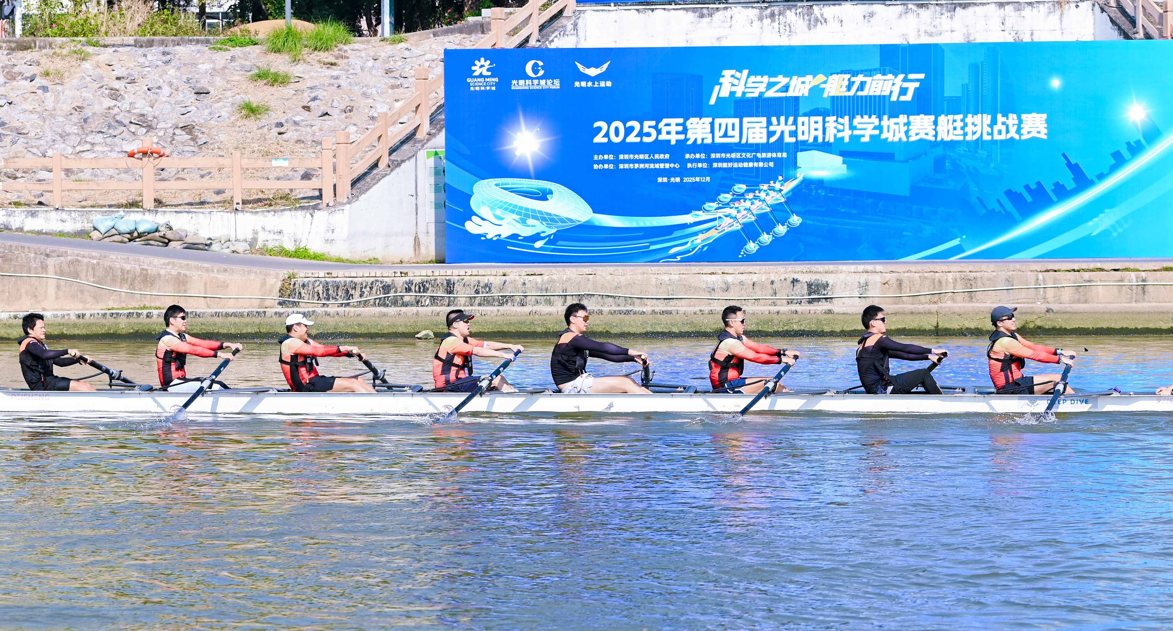 2025第四屆光明科學城賽艇挑戰賽“燃爆”茅洲河