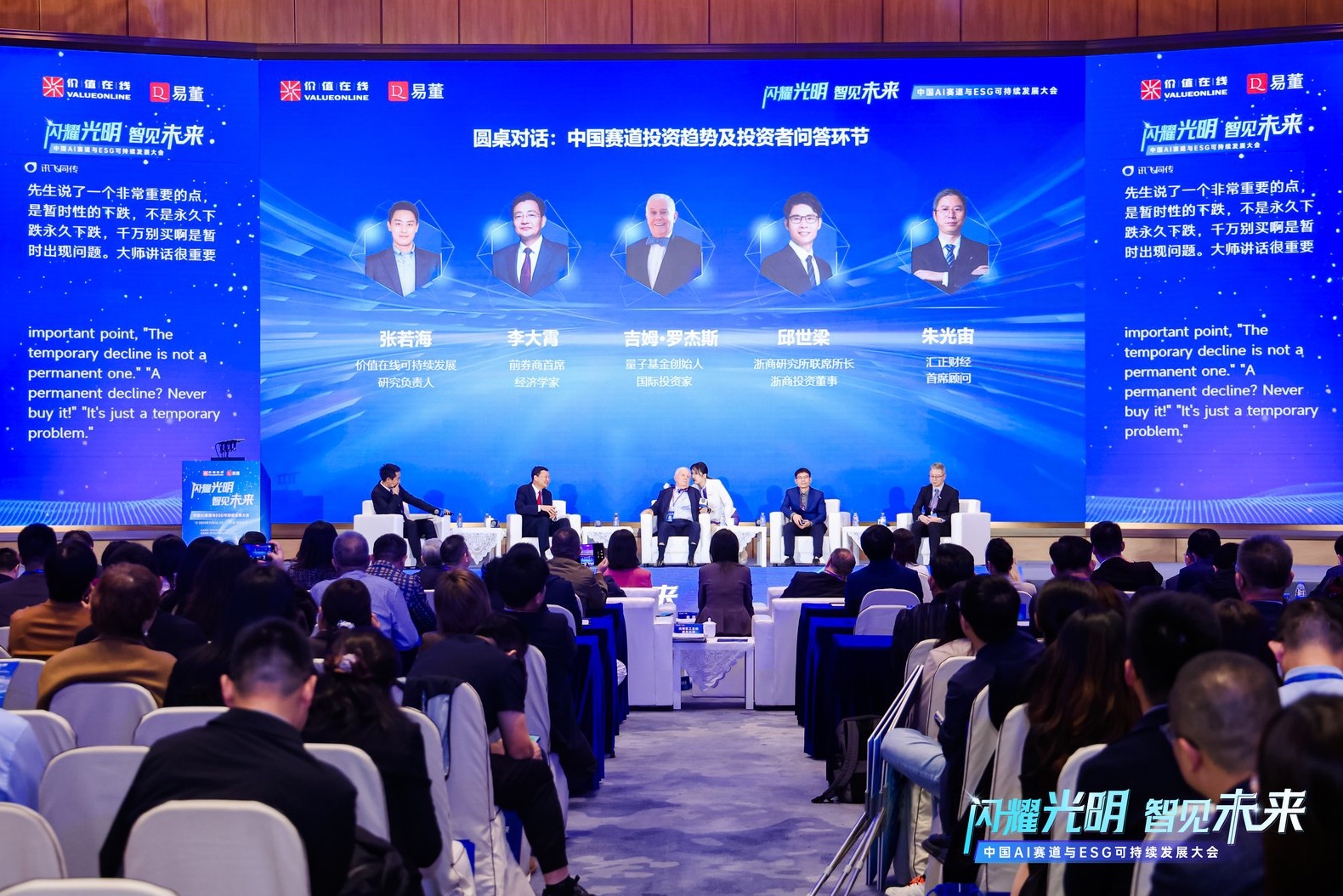 图集|智见未来,双翼联动!AI+ESG照亮光明产业创新与投资新生态