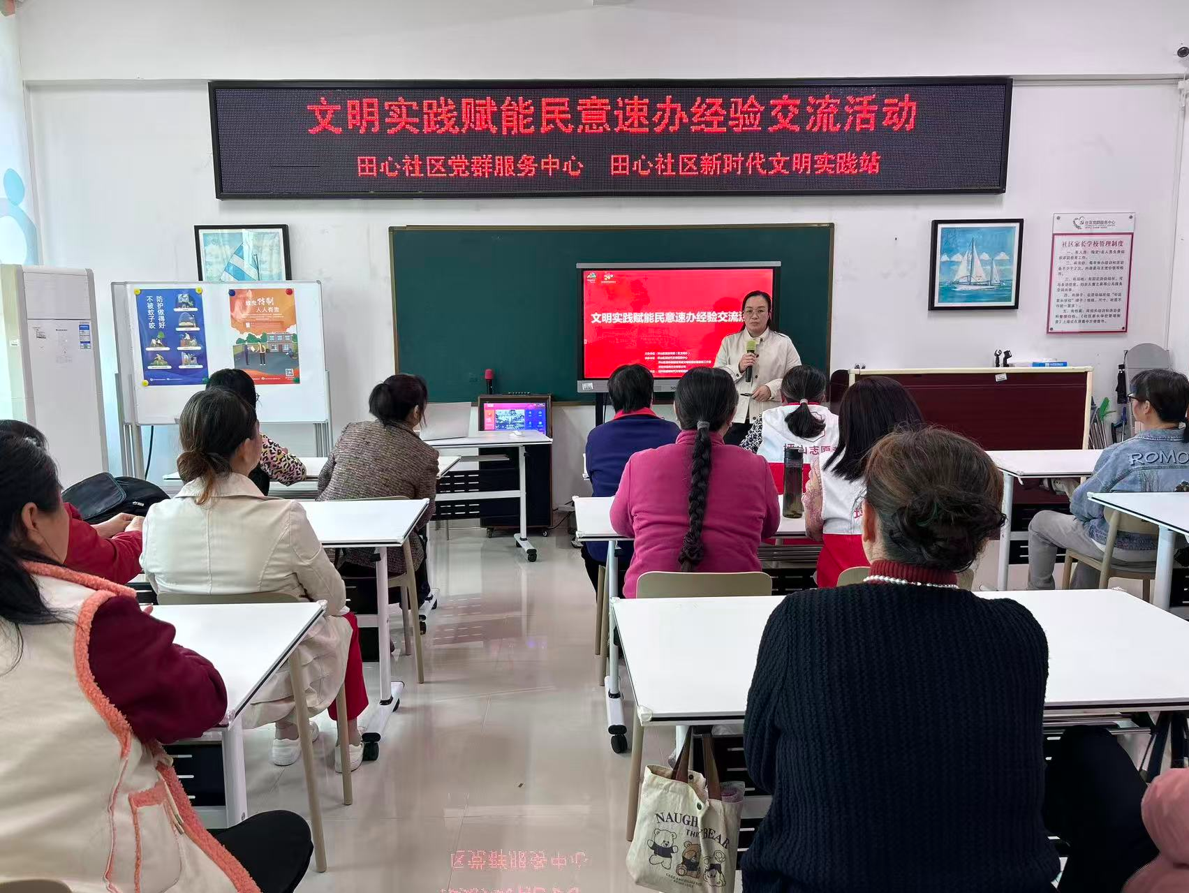 坪山区开展“文明实践赋能民意速办”经验交流活动