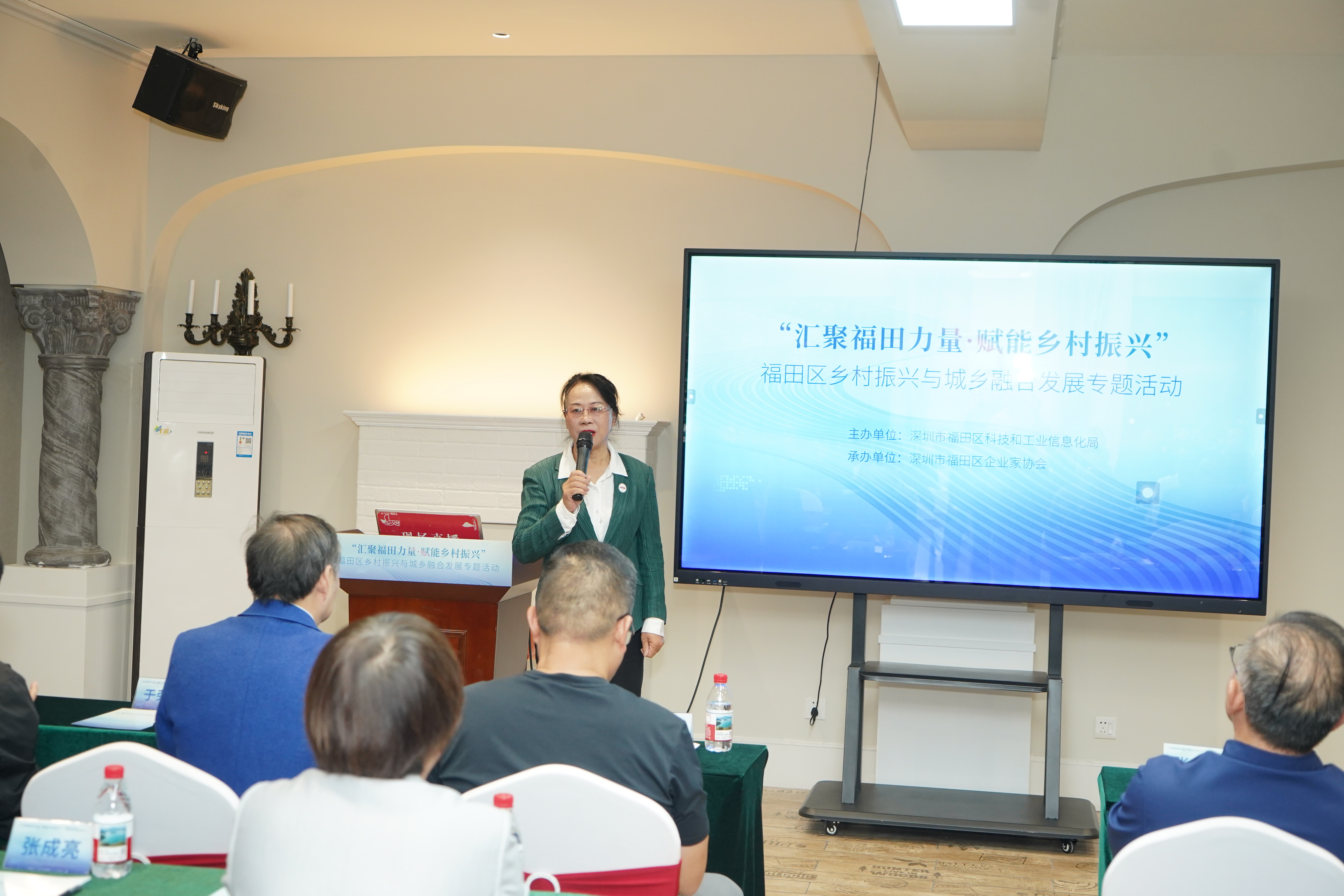 福田政企同心赋能乡村振兴，共探城乡融合新路径