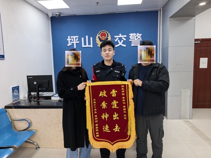 坪山交警迅速侦破一宗交通肇事逃逸案，市民赠锦旗致谢