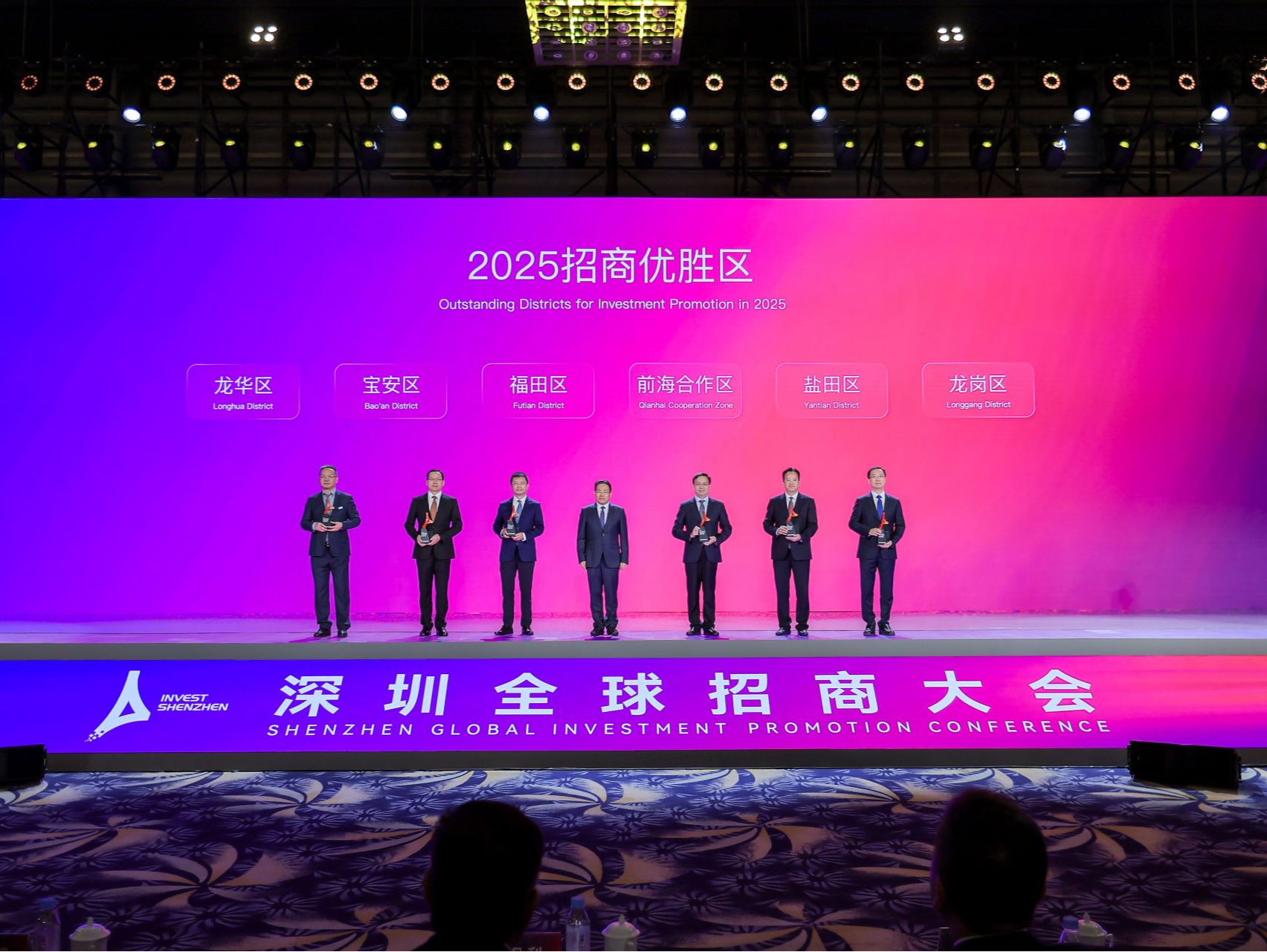 深圳唯一！宝安四度蝉联 “招商优胜区” ，实力圈粉全球投资者