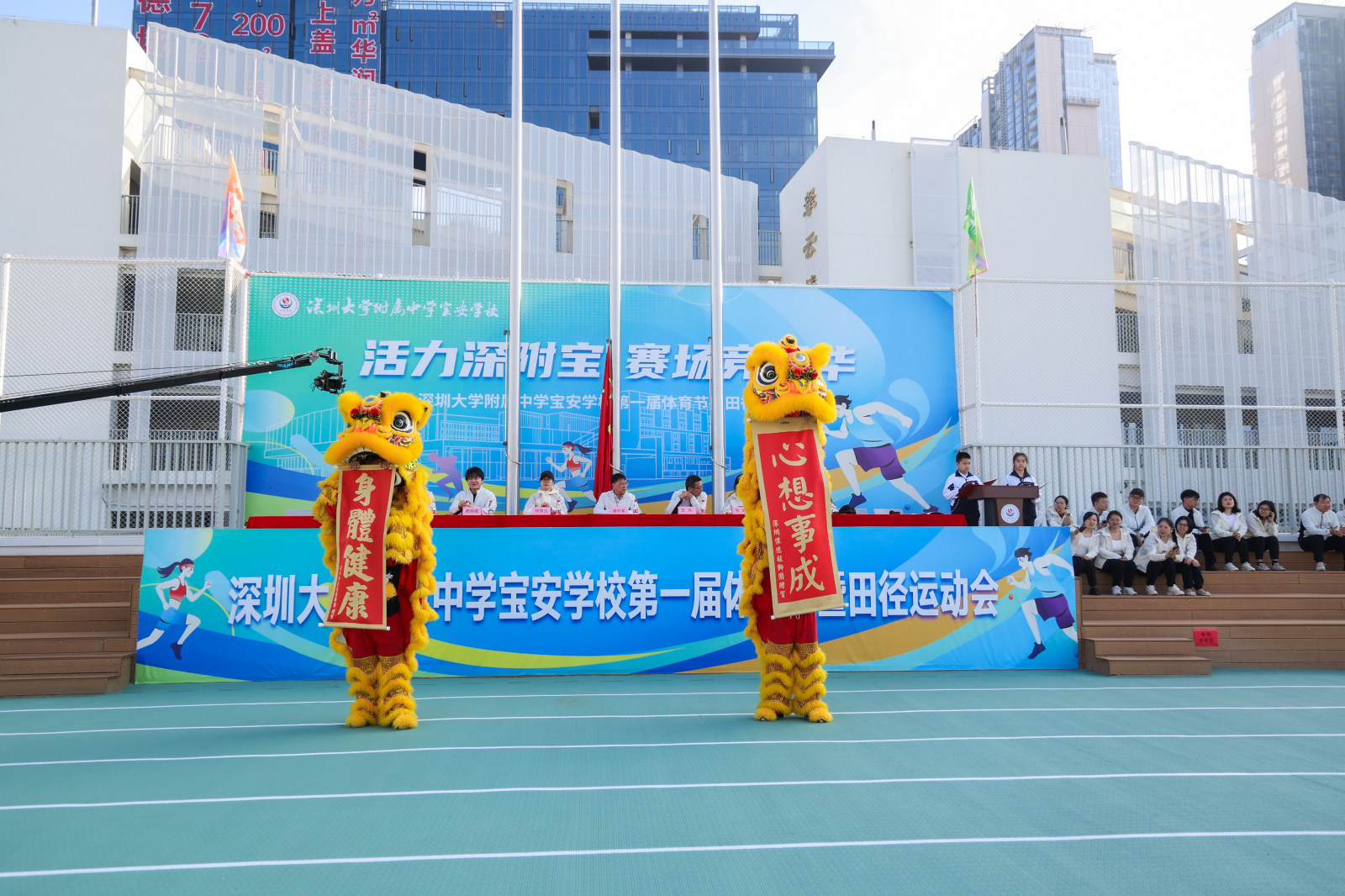 图集｜赛场掠影，青春当 “燃”！深大附中宝安学校首届体育节，师生共同定格热血瞬间