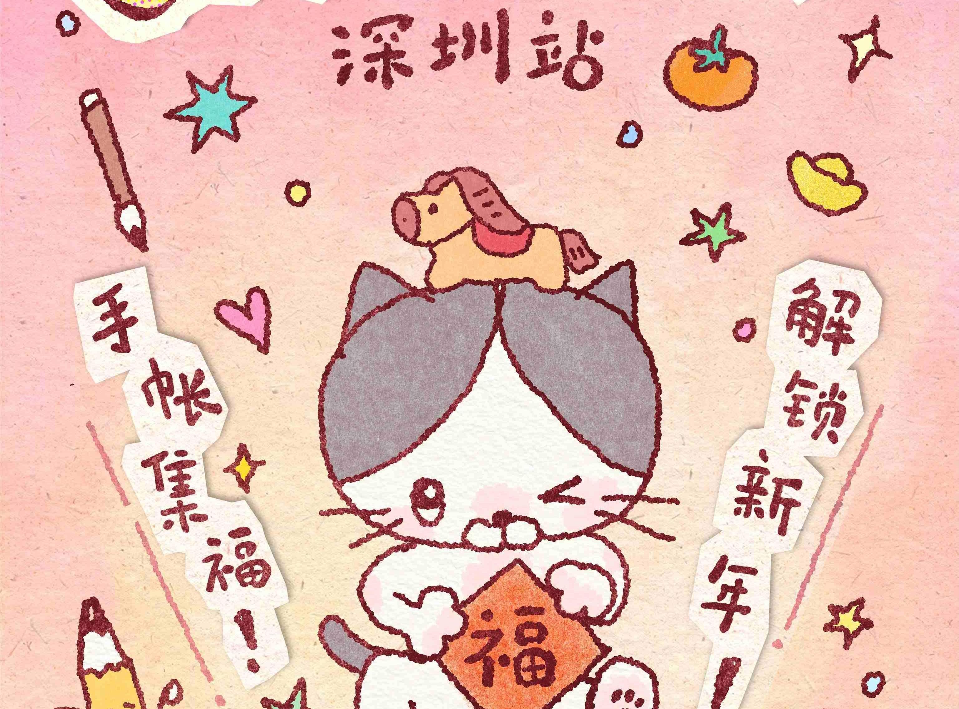 倒计时1天｜“Woo！手账节”深圳站明日启幕