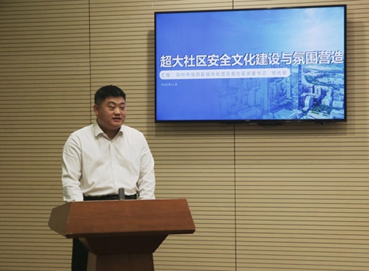 探索超大社区安全治理新路径，深圳益田社区“共治共建”模式获全国关注