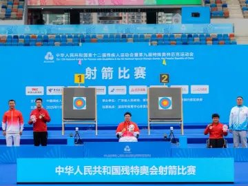 残特奥会射箭比赛在深圳落幕 8项全国纪录刷新彰显竞技风采
