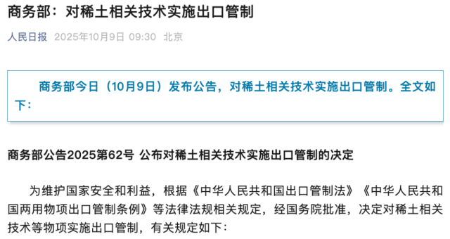 图源:人民日报 图源:人民日报