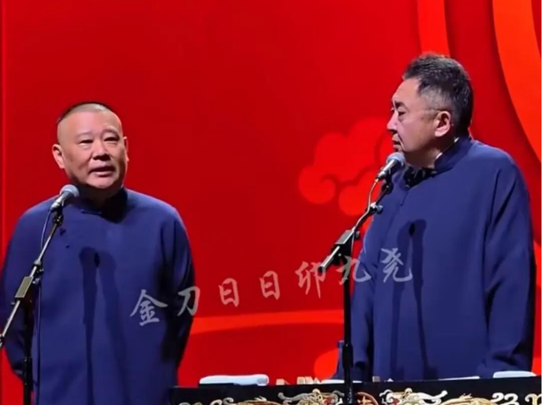 郭德纲“造谣抹黑国营院团”遭“约谈”？北京市西城区文旅局回应