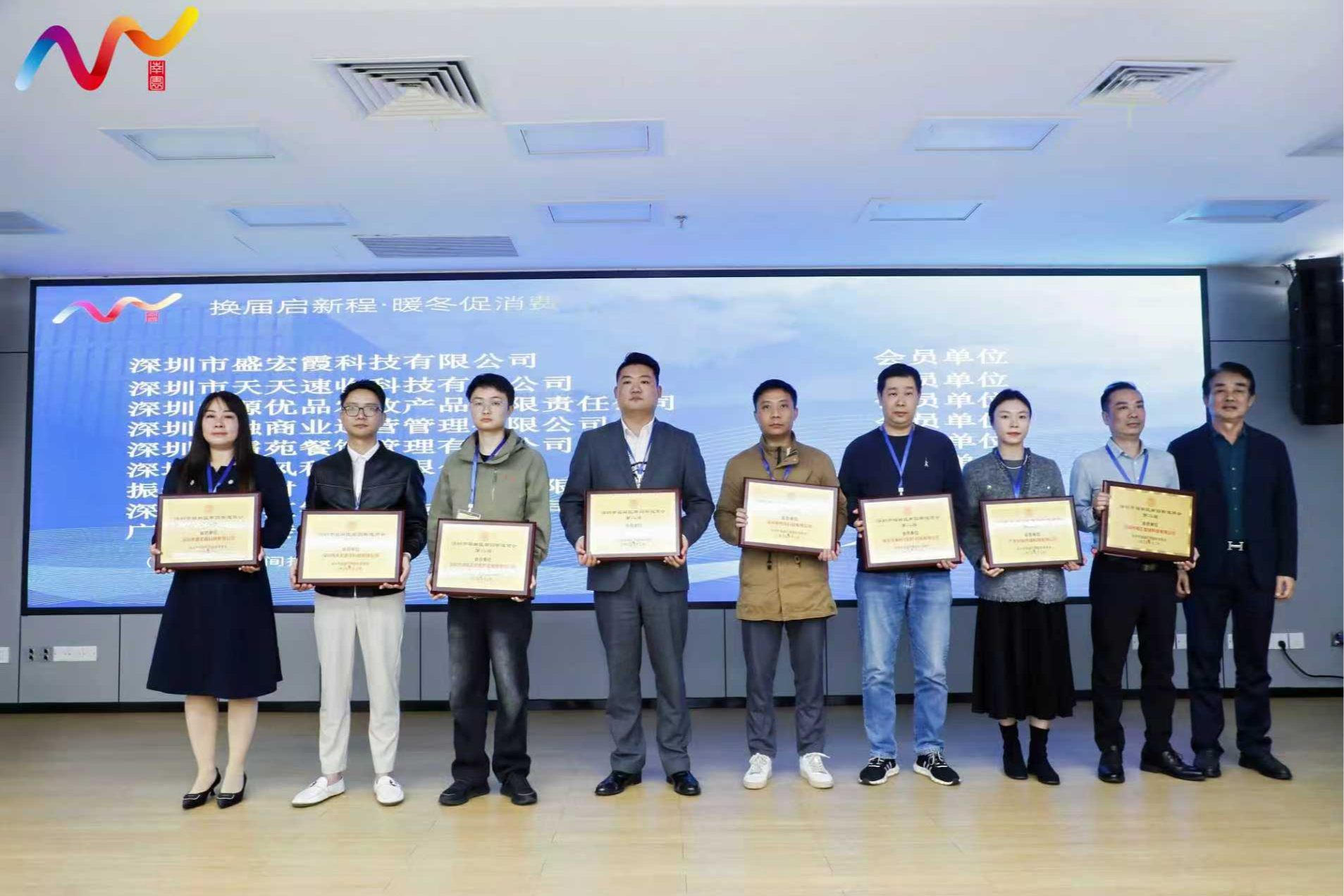 换届启新程,暖冬促消费——南园街道商会换届现场发放超万张消费券