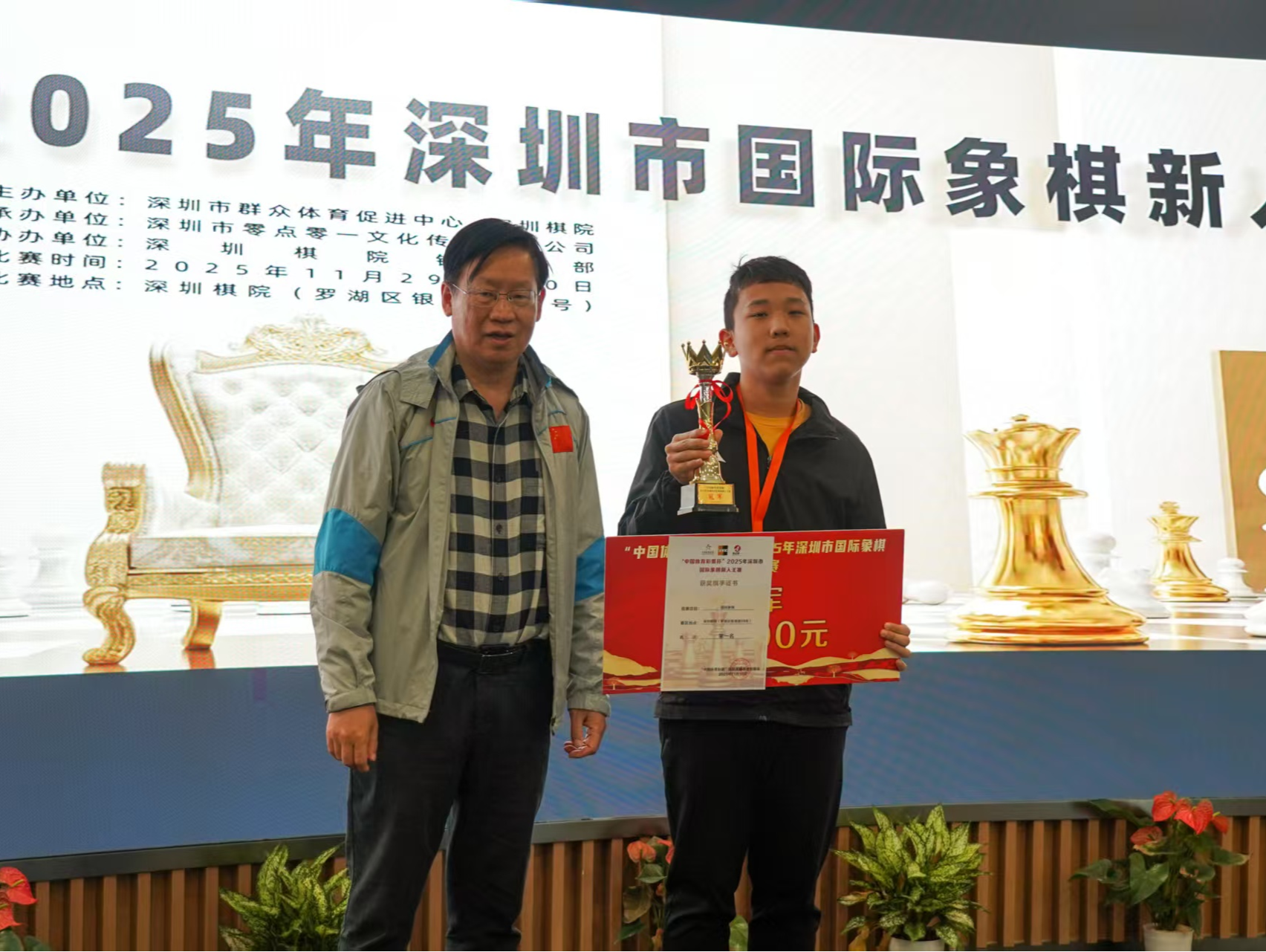 国象新生代崛起,2025“中国体育彩票杯”深圳市新人王赛落幕