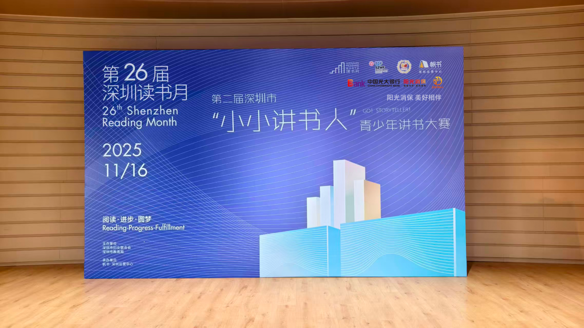 2025年“小小讲书人”十强选手脱颖而出，即将角逐总决赛