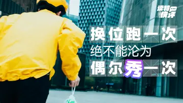 读特快评｜直击治理痛点，需要真“换位”真“跑动”