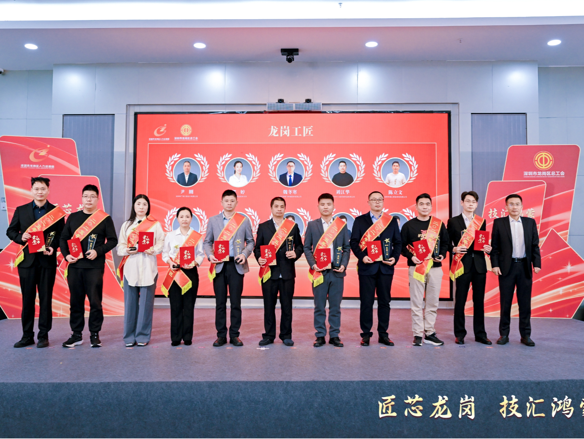 2025年“龙岗工匠”“行业工匠”暨区职业技能竞赛颁奖活动举行