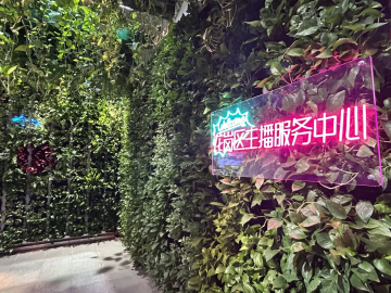 率先探索网络直播行业党建工作 ，深圳这样干！