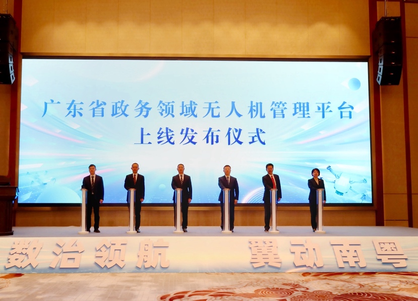 首创“无人机即服务”模式！广东构建全国最大省域政务无人机资源池