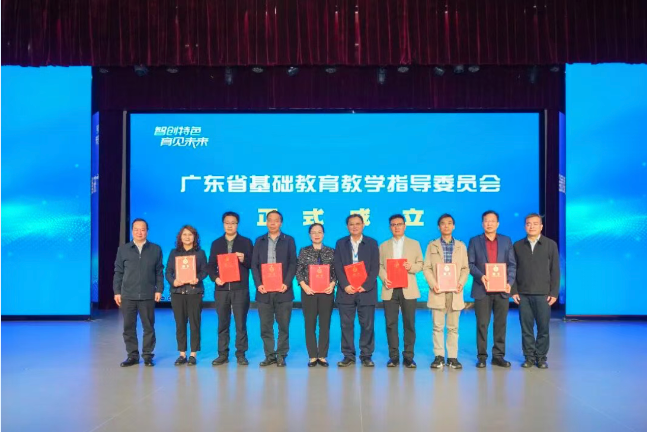 广东省基础教育课程教学改革成果交流活动在福田举办