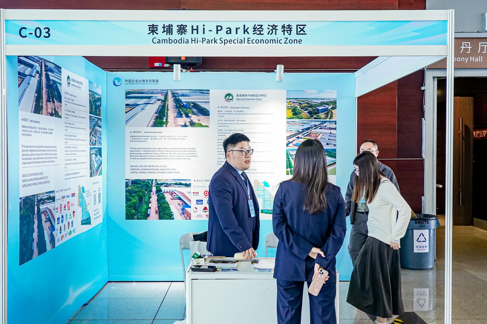 第二届企业出海生态联盟全球伙伴大会暨供需对接会启幕