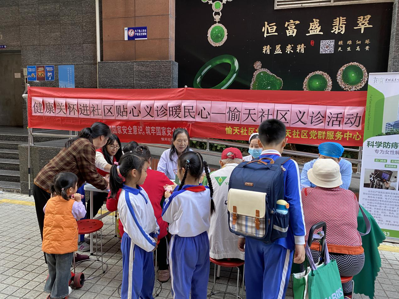 罗湖愉天社区开展义诊活动