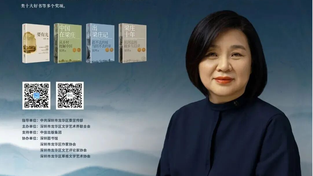 报名!著名作家梁鸿龙华开讲,130个名额,先到先得