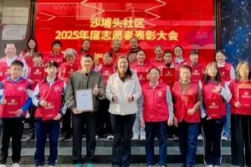致敬微光成炬！福田区南园街道沙埔头社区开展年度志愿者表彰大会