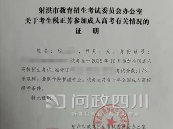 读特快评 | 政策口径“打架”，倒霉的不能是考生