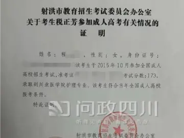 读特快评 | 政策口径“打架”，倒霉的不能是考生