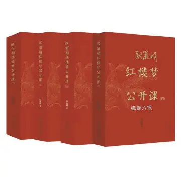 本周头条：不哭不笑不痛骂 才是阅读《红楼梦》的至高境界｜人文天地·新阅读