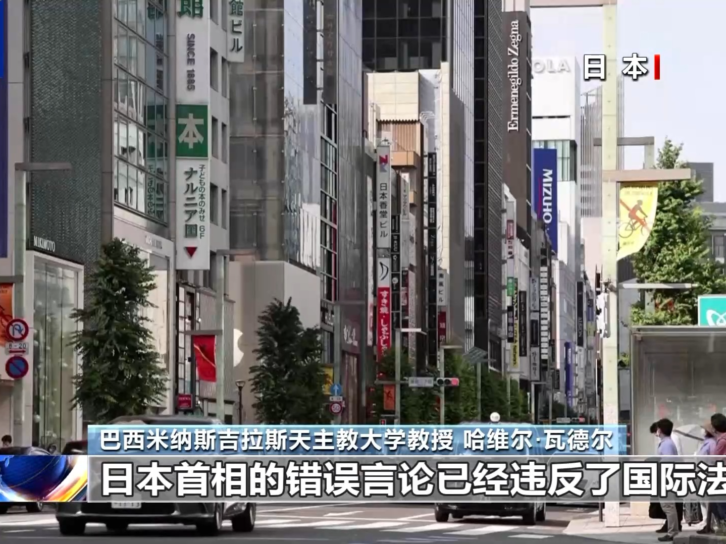 国际人士：应警惕日本军国主义死灰复燃