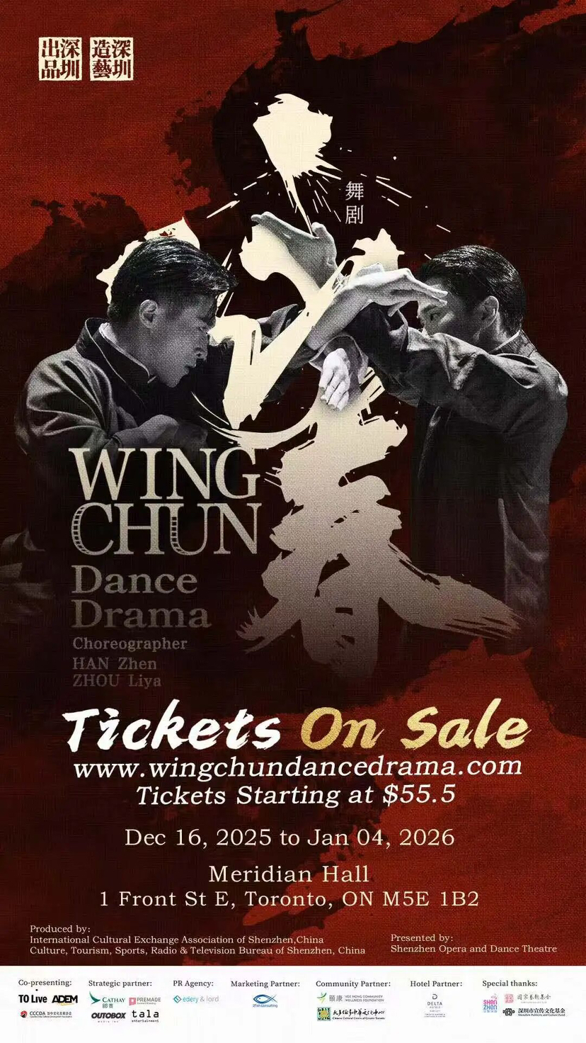 深圳原创舞剧《咏春》北美首演倒计时！舞美团队“已上工”