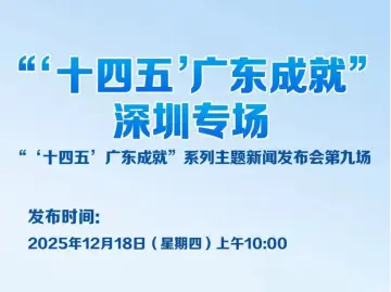 深圳专场,明天见!