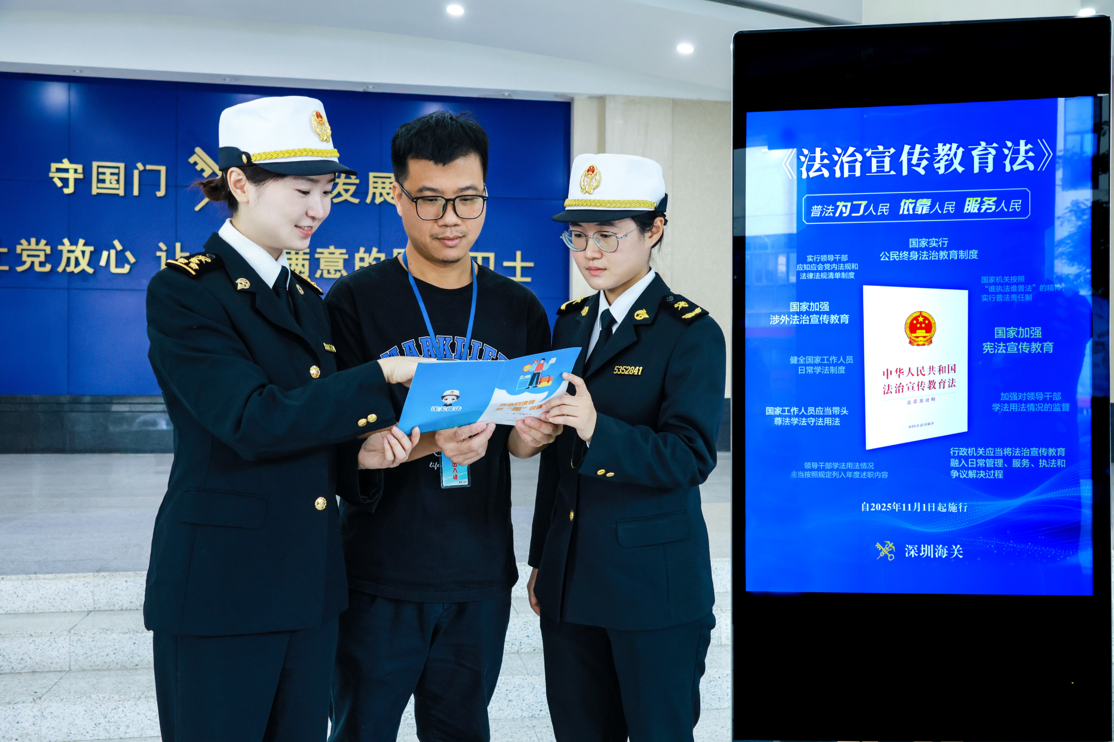 举办13场活动,覆盖逾万人次!深圳海关2025年“宪法宣传周”让普法“接地气、冒热气”