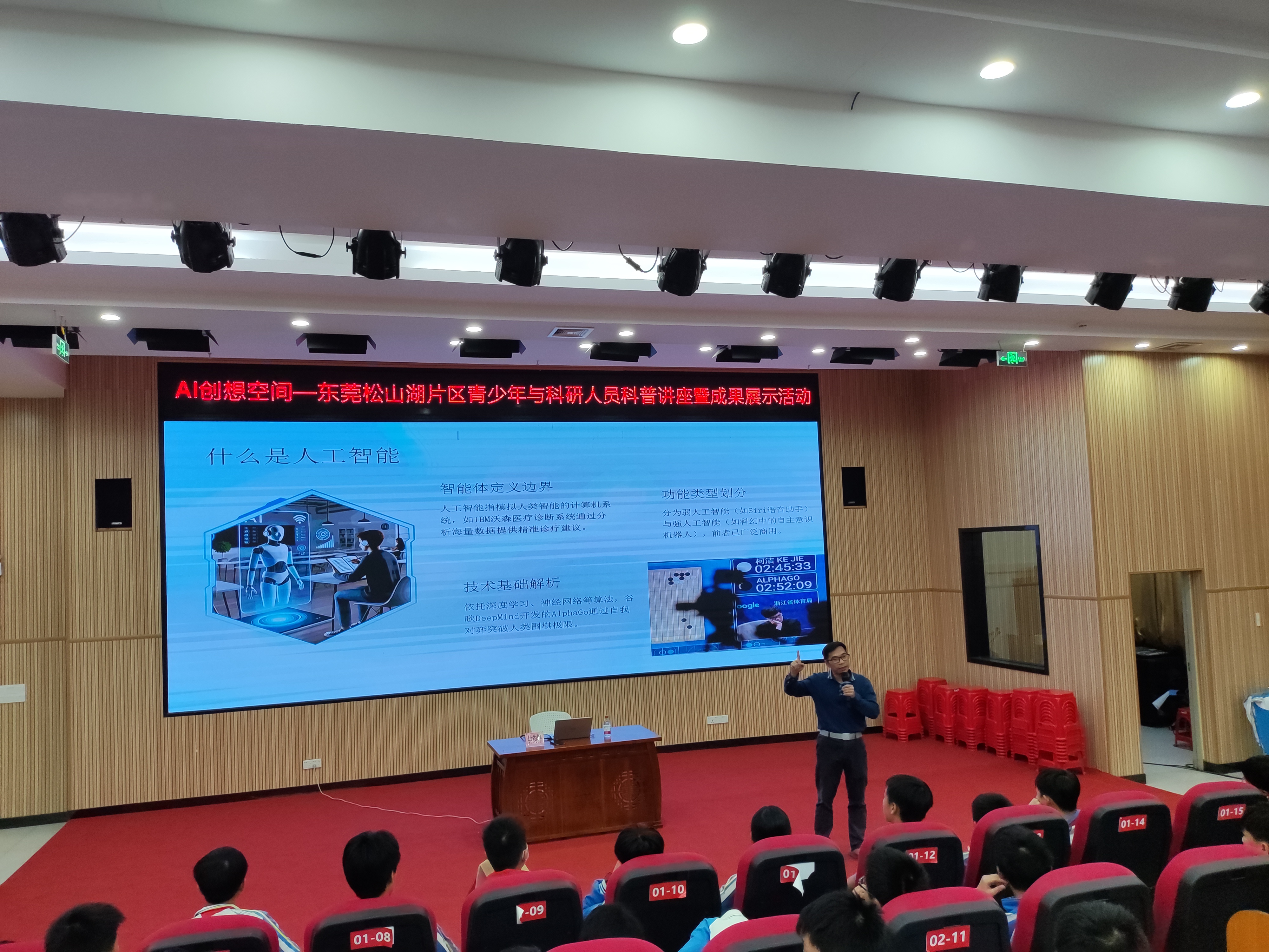 从讲台到展台！东莞松山湖这场AI科普活动让知识“活”起来