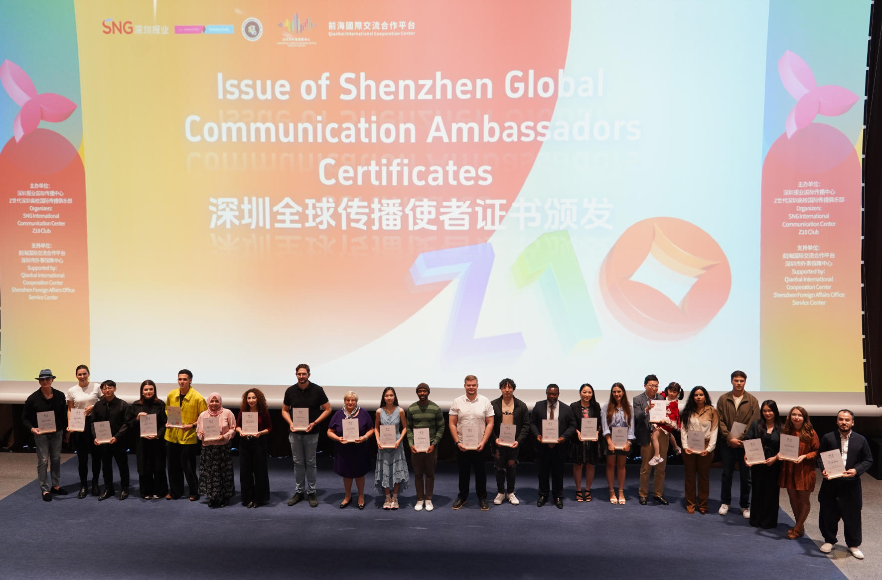 Z世代“開麥”APEC深圳報業國傳官宣Z10播報團